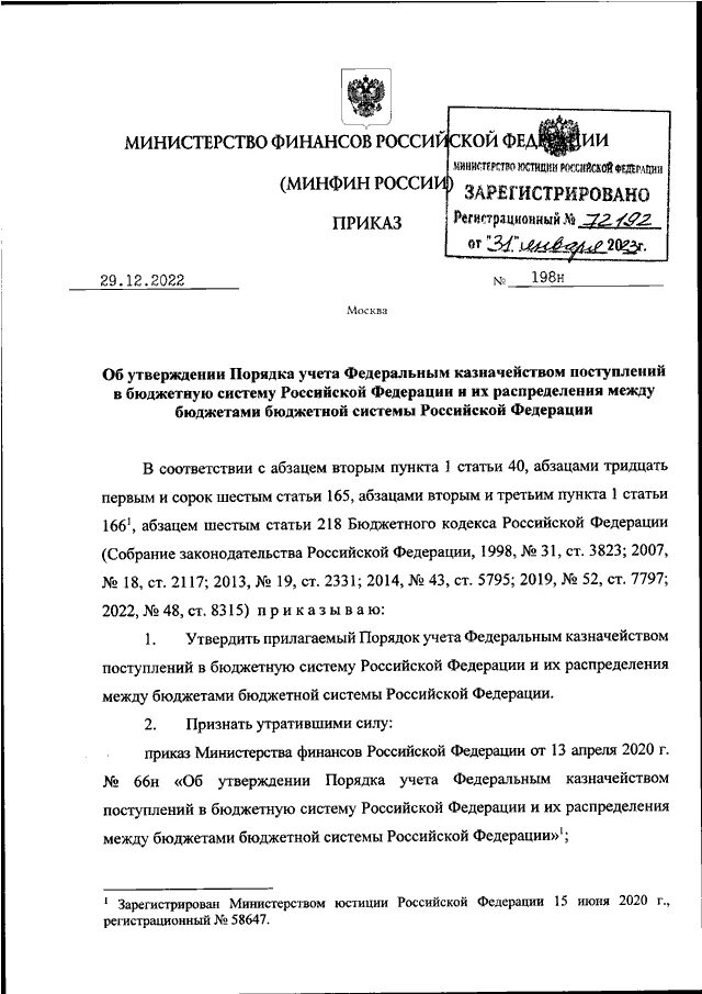 Приказ министерства финансов казахстана. Письмо коммерческое предложение о сотрудничестве. Приказ министерства финансов казахстана. Приказ министерства финансов. Приказ финансового управления.