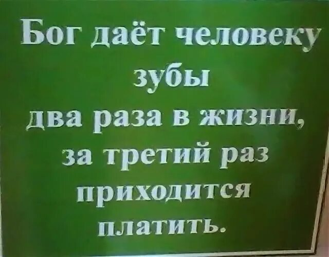 Бог раза
