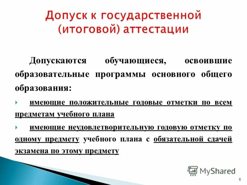 Дополнить положение приложением. Дополнить положение приложением