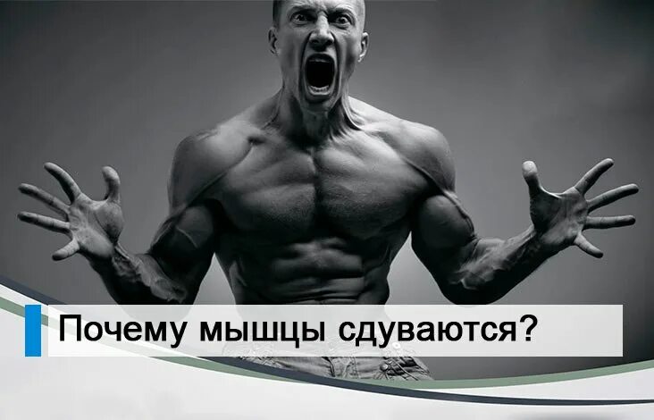 Трансформация тела сушка. Трансформация тела сушка. Трансформация тела. 100 кг мышечной массы. Почему уходит мышечная масса.