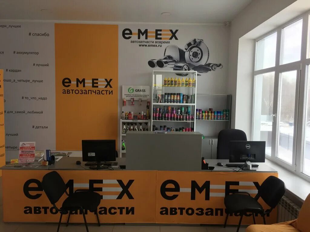 емех. емекс логотип. 52 б. емех тула. емех интернет магазин.