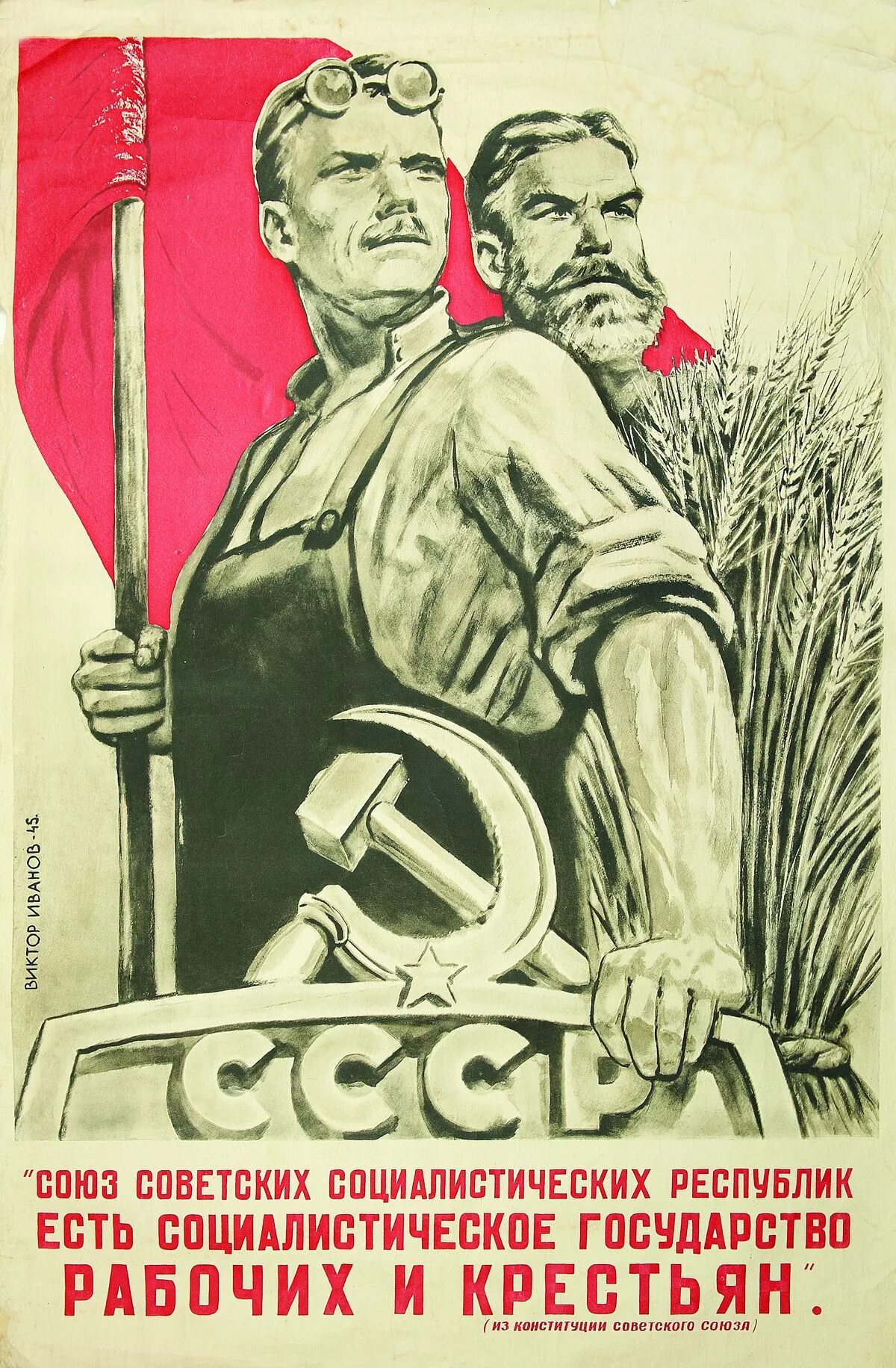 новая экономическая политика плакаты нэп. символ крестьянства. революционные плакаты. рабочие и крестьяне. рабочие и крестьяне.