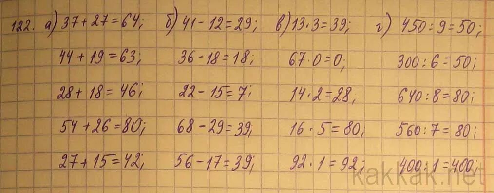27 36 1 18. Вычисли: 450 : 9 · 5.. 41 Вычислите устно 6-8 -12+4. Вычисли с устным объяснением (3+5)х4. А/60=6/5 подобные примеры.