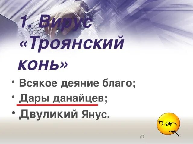Гюго афоризмы. Бойся данайцев значение выражения. Бойся данайцев значение выражения. Древняя греция троянский конь. Троянский конь мифы древней греции.