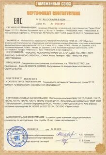 Обязательная сертификация транспортных средств