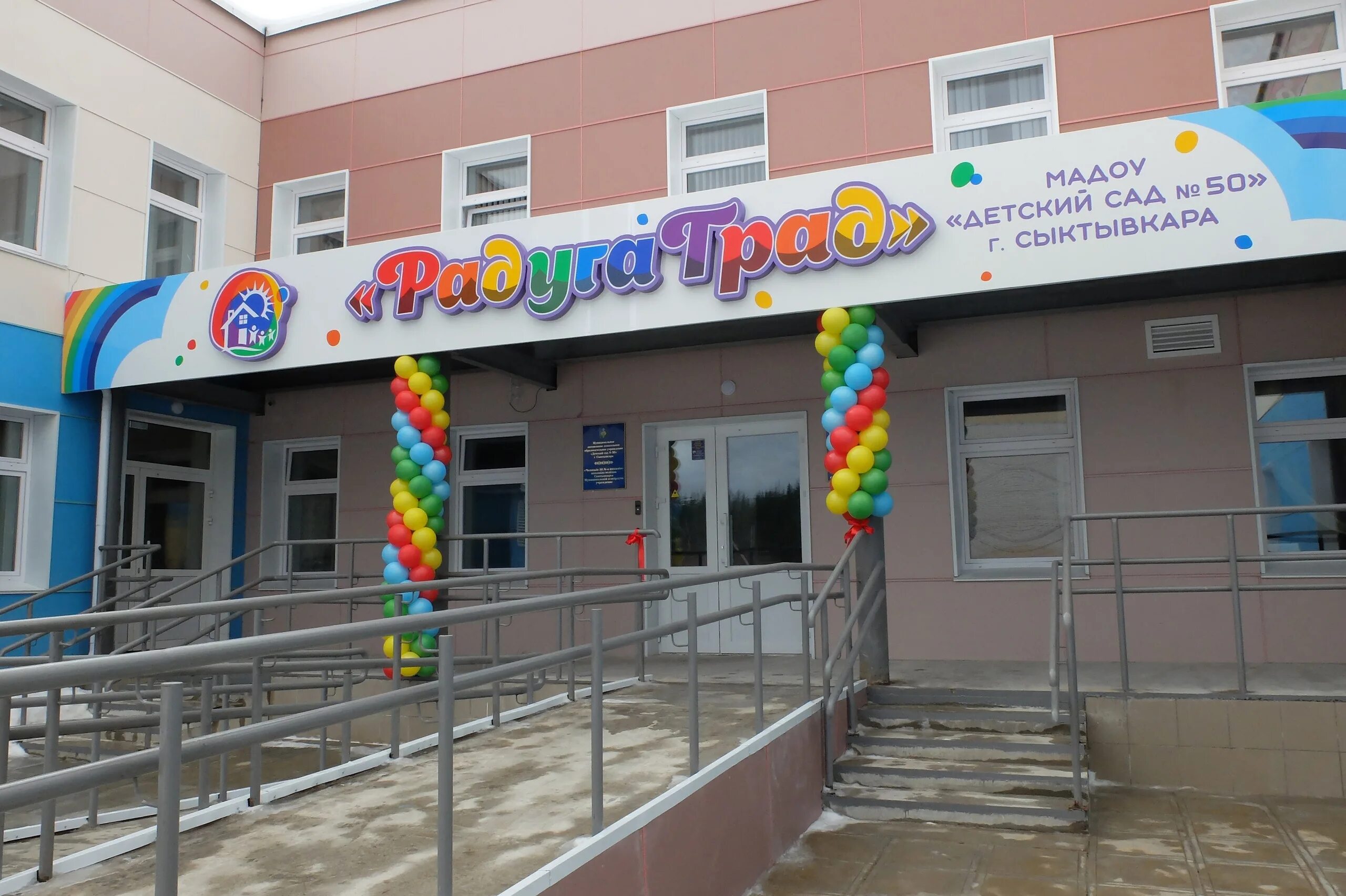 49 детский сад сыктывкар. Сад 106 сыктывкар. Детский сад номер 67 сыктывкар. Детские сады эжва. Детские сады эжва.