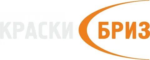 Краски бриз
