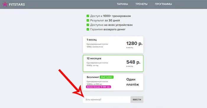 Суточно промокоды. Промокод фитстарс 90 процентов. Промокод на суточно ру август 2022. Логин/пароль FITSTARS. Промокод на Алекс экспресс 2022 август.