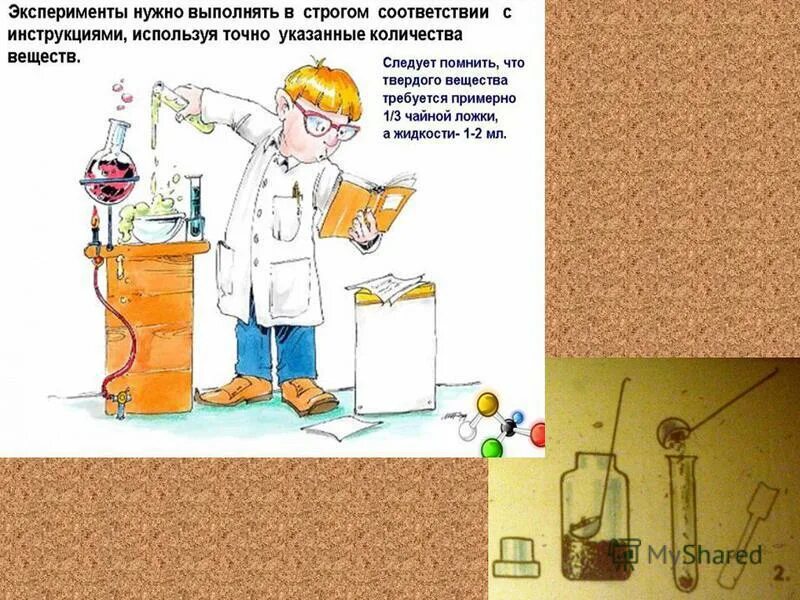Опыт каждого рабочего. Для чего нужен эксперимент. что нужно на химию эксперименты. для чего нужны эксперименты детям. опыты с едкими веществами необходимо.