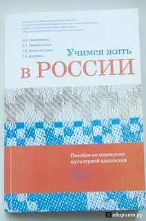 Российское пособие