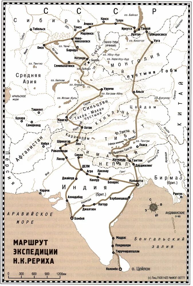 Карта Центрально азиатской экспедиции Рериха. Экспедиция Рериха 1923-1928. Центрально-азиатская Экспедиция Николая Рериха. Центрально-азиатская Экспедиция Николая Рериха маршрут.