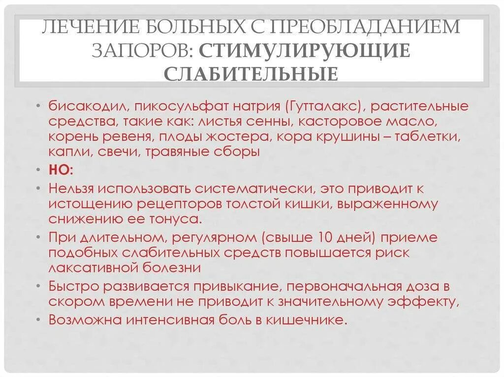Пробиотики при раздраженном кишечнике