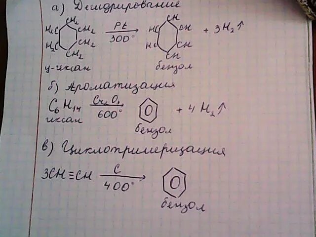 Гексан в бензол. Гексан циклогексан бензол. Гексан в бензол реакция. Бензол из гексана реакция.