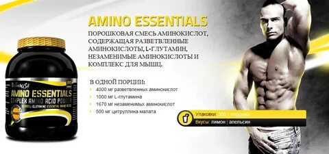 Витамины для мышечной массы