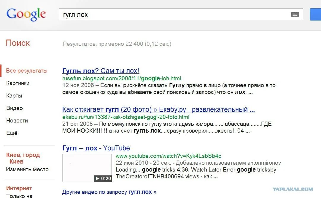 Гугл ты лапочка тупая. Гугл лох. Гугл лох. Гугл лох. Яндекс ты лучше гугла.