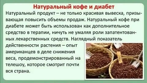 Можно кофе с молоком при диабете 2