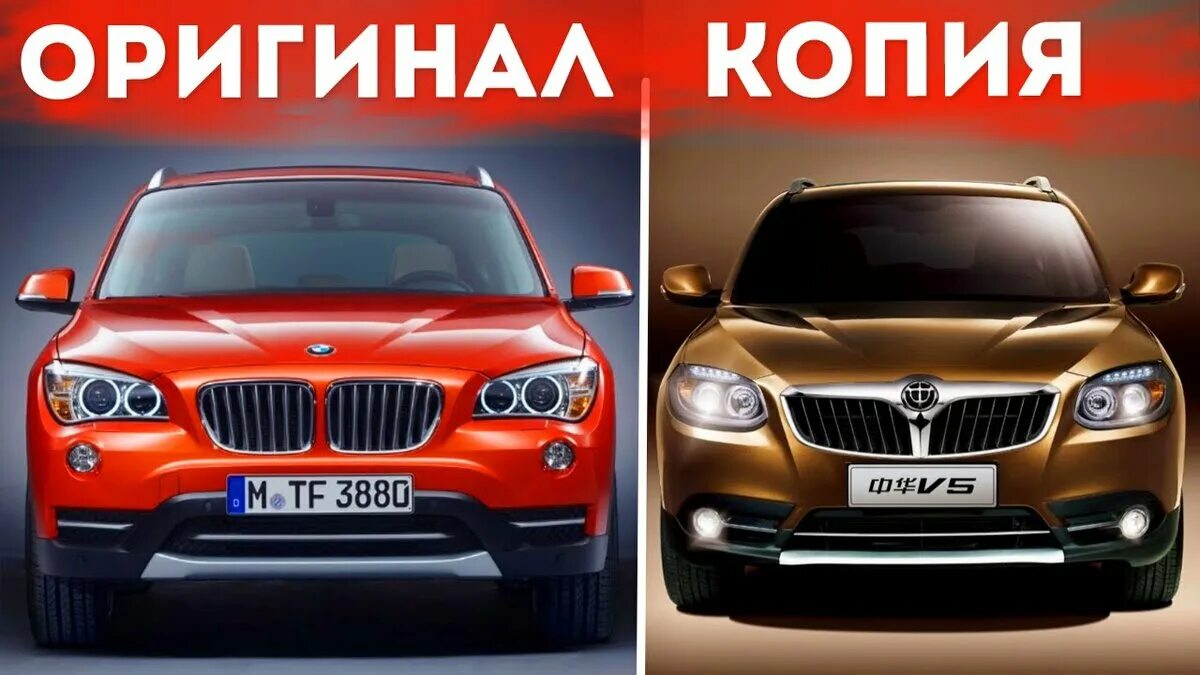 Brilliance v5 BMW. Brilliance v5 vs BMW x1. Китайский BMW x1. Китайский БМВ Бриллианс. Пародию машин