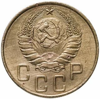 15 копеек 1939 года