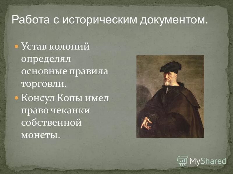Основные типы вопросов. Прочтите отрывок из исторического. Вопросы к историческому документу. Виды исторических документов. Прочитайте отрывок из исторического источника и ответьте на вопросы.