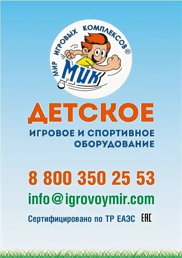 Мик самара. Мик самара