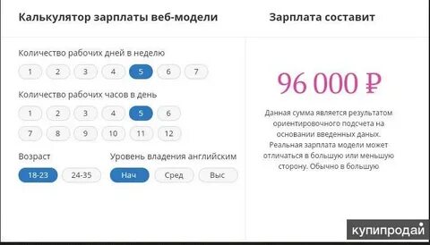 Заработок на веб камерах