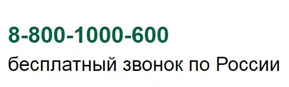 Горячая линия цб рф. СКБ горячая линия. СКБ банк телефон. СКБ-банк телефон горячей. СКБ банк номер телефона.