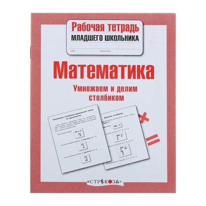 Денисова, ю. Д. Рабочая тетрадь для детского сада росмэн. Тетрадь младший. Рабочая тетрадь для малышей 3+ денисова.