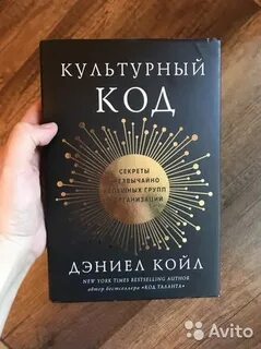 Культурный код отзывы