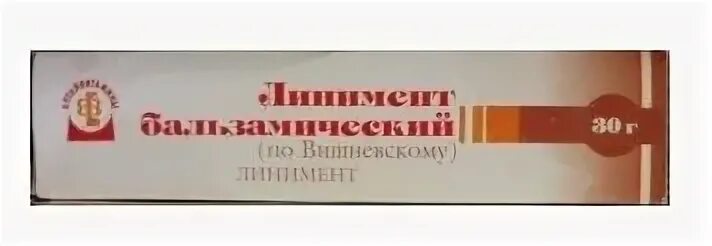 Аптека мазь вишневского