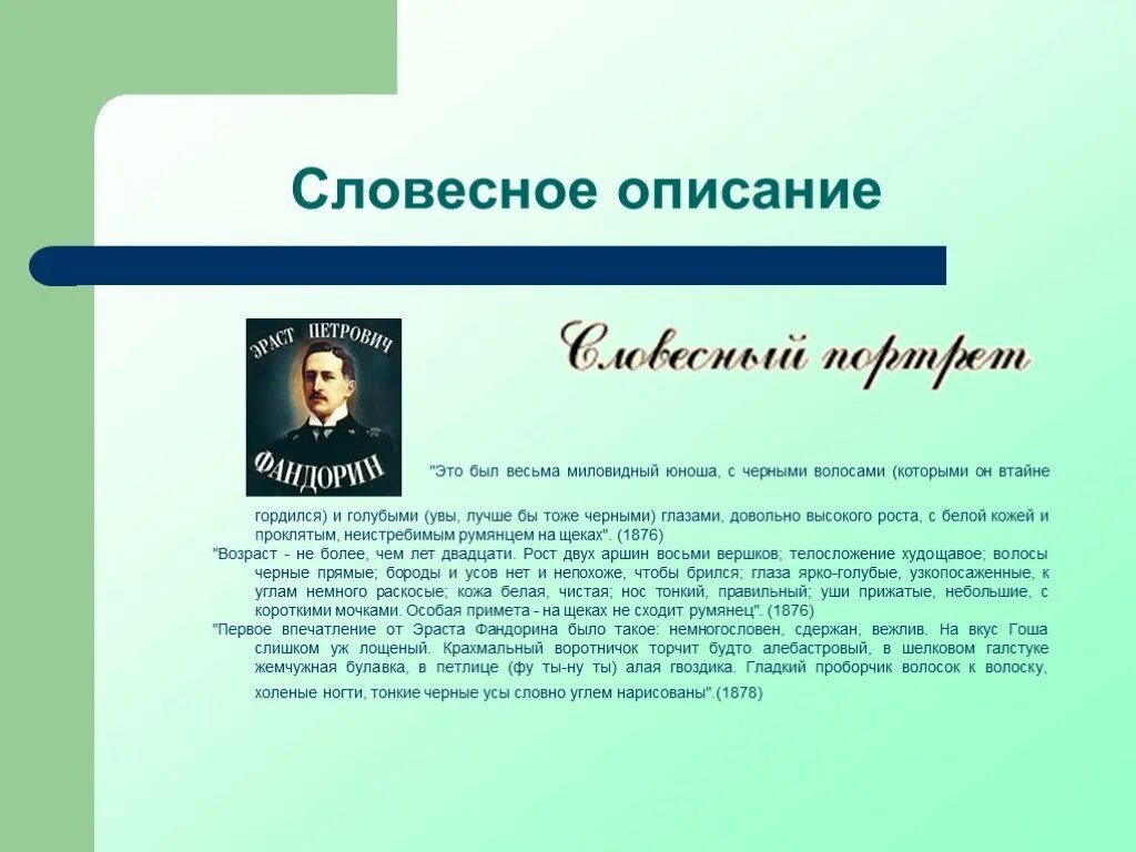 Словесное описание информатика 8 класс. Словесное описание. словесное описание пример. словесное описание информатика. устное описание.