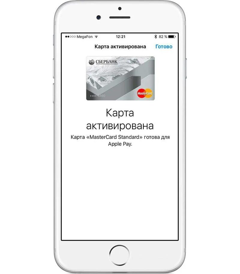 Карта на айфон для оплаты телефоном. Расплачиваться картой через телефон приложение айфон. Карта на айфоне для оплаты. Оплата картой через айфон. Приложение для оплаты картой на айфон.