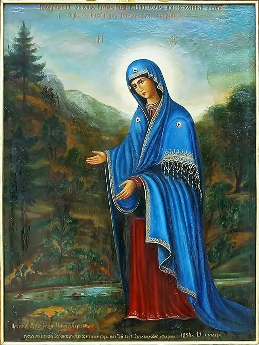 Икона матушка богородица. Икона матушка богородица. Православие икона богородицы "дарующая". Икона матушка богородица. Божья мать царица небесная.