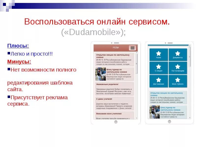Популярность социальных сетей. Воспользоваться интернет сервисами. Интернет. Воспользоваться интернет сервисами. Воспользоваться интернет сервисами.