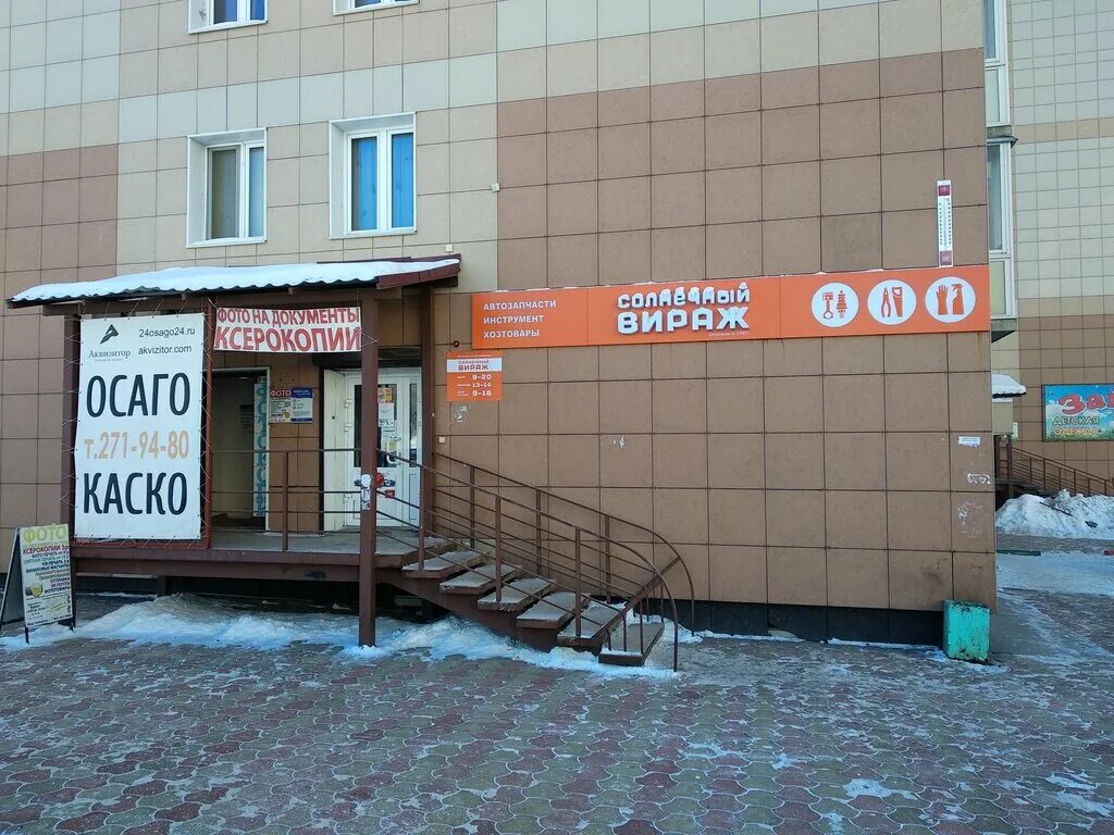 вираж на краснодарской красноярск. тц петрица климовск магазины. вираж магазин маерчака. вираж, красноярск, северо-енисейская улица, 40. магазин вираж в красноярске часы работы.