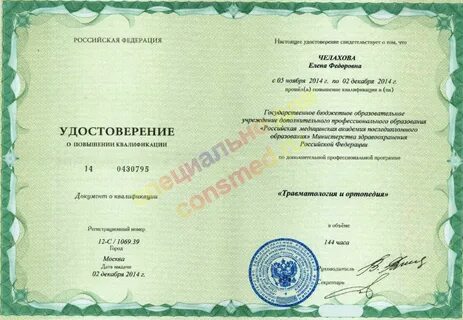 Переподготовка биолог