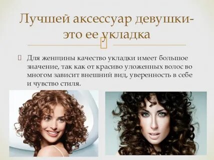 Тема укладка