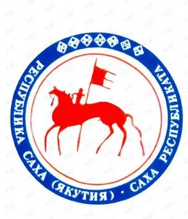 Якутск герб