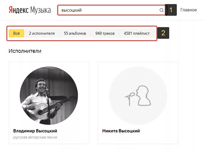 Как загружать свои треки на Яндекс.Музыку с тегами и обложкой