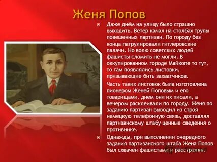 Товарищ женя
