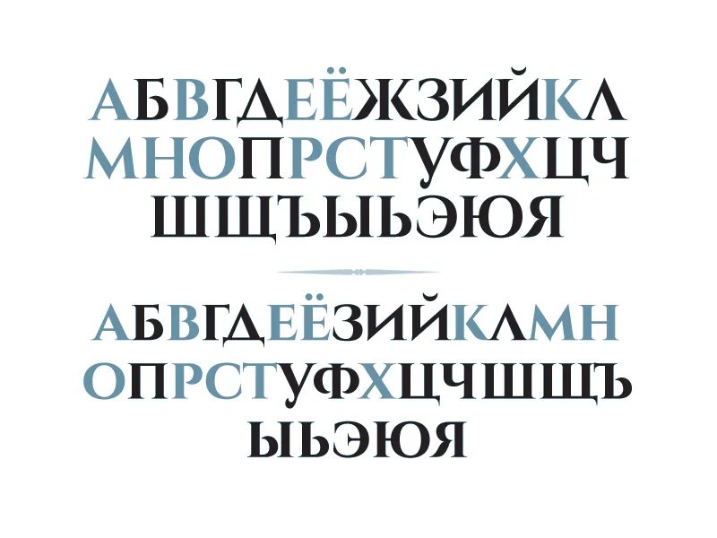 Кириллица для коммерческого использования бесплатные. Платные шрифты. Коммерческие шрифты. Лучшие кириллические шрифты. Шрифты кириллица.