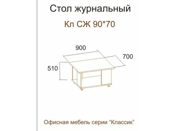 Стол журнальный СЖ-5 сборка. Сборка журнального стола сж3. Сборка стола журнального СЖ-00. Стол журнальный СЖ-1 схема сборки. Инструкция по сборке журнального стола