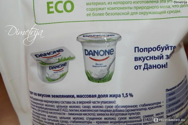 Сколько пить йогурта. Йогурт данон. йогурт данон этикетка. данон питьевой йогурт. состав йогурта.