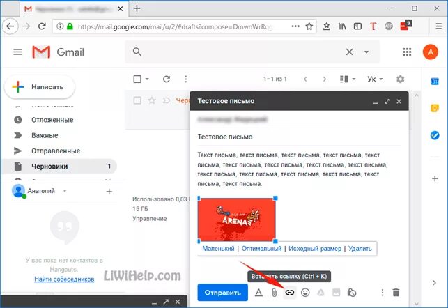 Как вставить картинку в письмо ссылкой. Как в письме сделать ссылку на сайт. Как вставить гиперссылку в почту. Создать ссылку на письмо. Gmail вложения