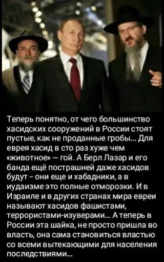 Берл Лазар. Берл Лазар Хабад. Берл Лазар о Путине Еврейская Россия. Лазар книга еврейская россия