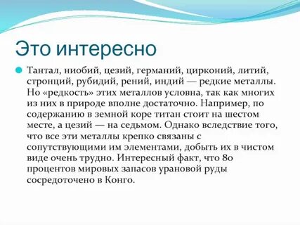 Цезий роль в организме