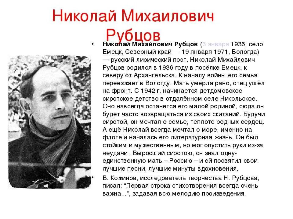 Найти рубцовых