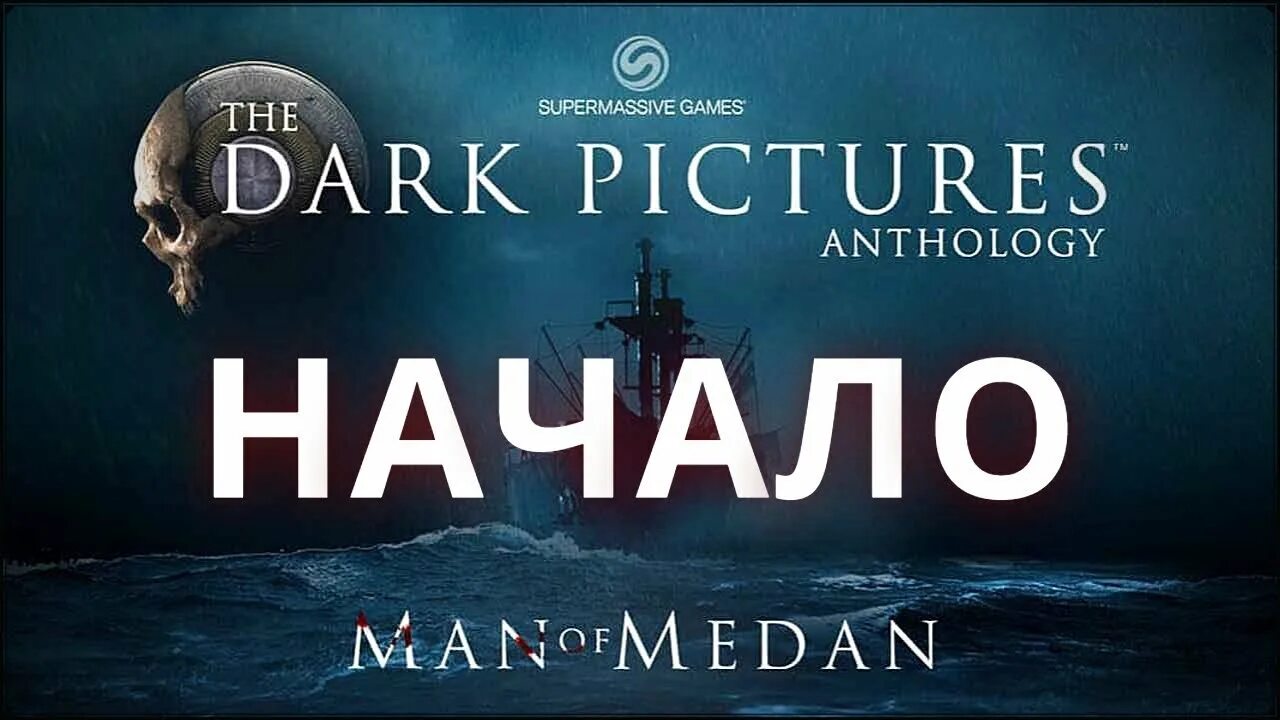 Man anthology. Мен оф медан. Man of medan игра. Шон эшмор в игре man of medan. Man of medan арт.