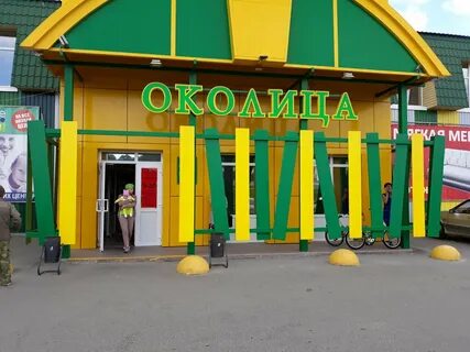 Заводоуковск магазины