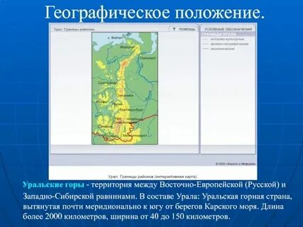 Горы на географической карте