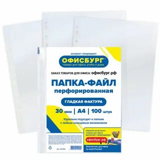 Офисбург